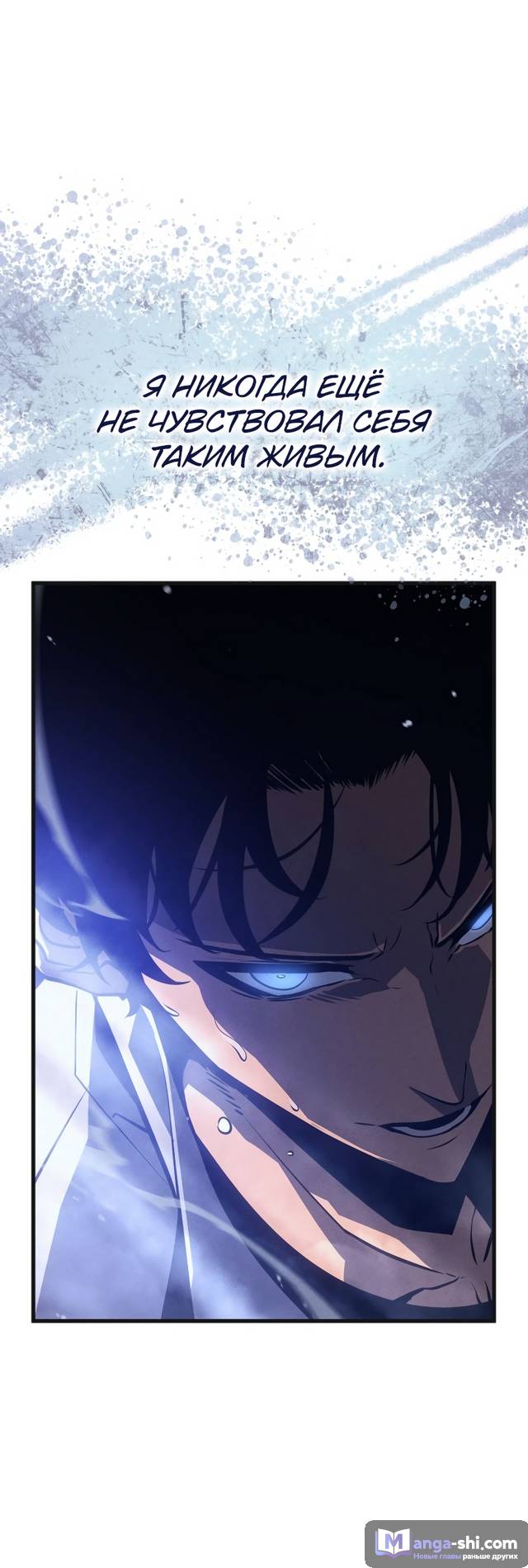 Страница 63 главы 5 манги Поднятие уровня в одиночку: Рагнарёк / Solo Leveling: Ragnarok