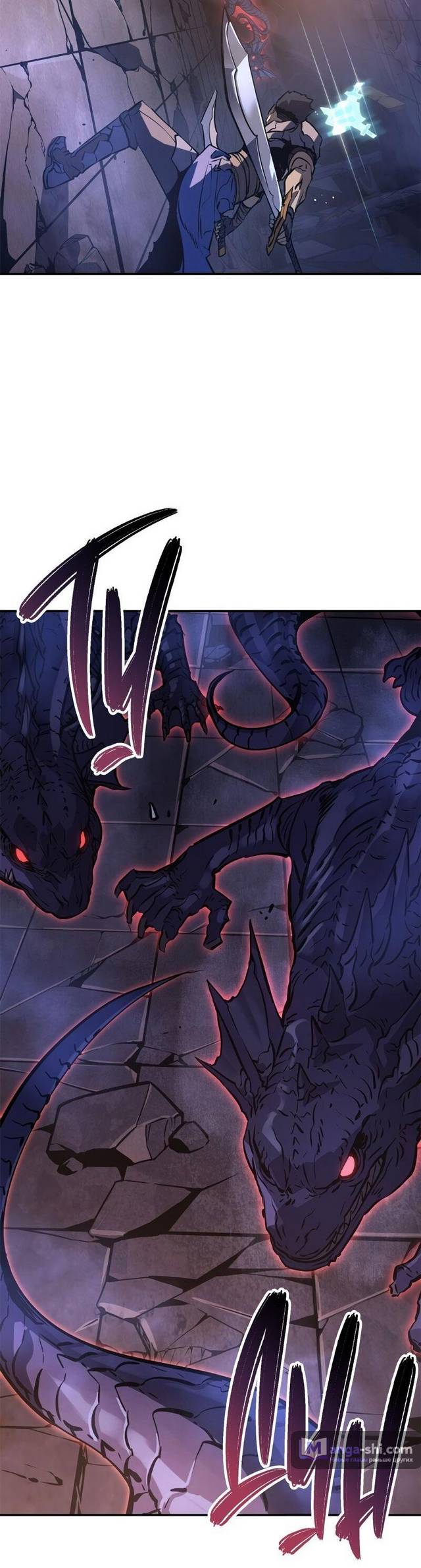 Страница 4 главы 16 манги Поднятие уровня в одиночку: Рагнарёк / Solo Leveling: Ragnarok