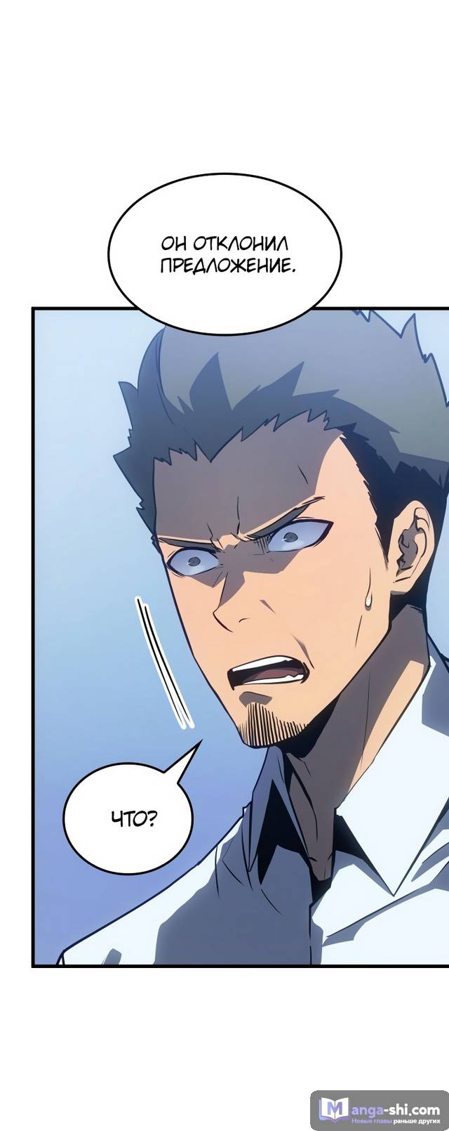 Страница 4 главы 10 манги Поднятие уровня в одиночку: Рагнарёк / Solo Leveling: Ragnarok