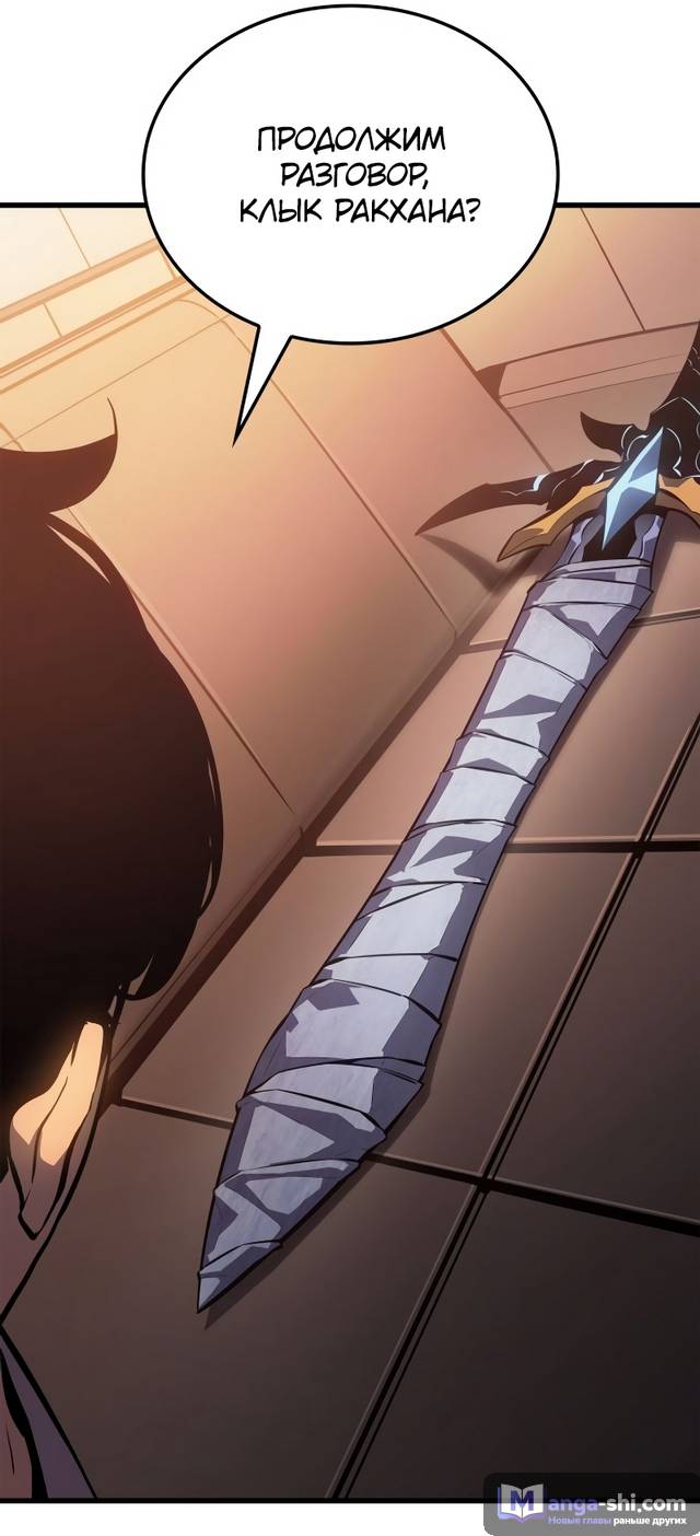 Страница 14 главы 10 манги Поднятие уровня в одиночку: Рагнарёк / Solo Leveling: Ragnarok