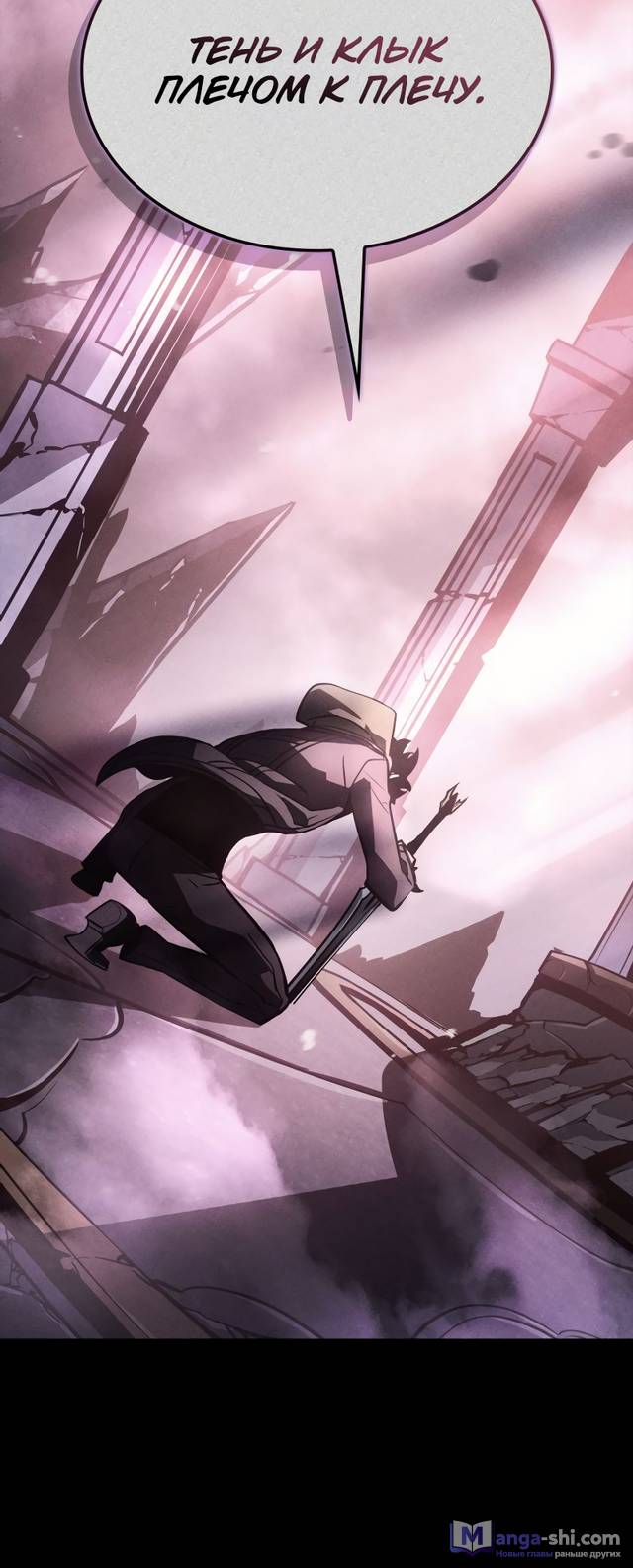 Страница 17 главы 10 манги Поднятие уровня в одиночку: Рагнарёк / Solo Leveling: Ragnarok