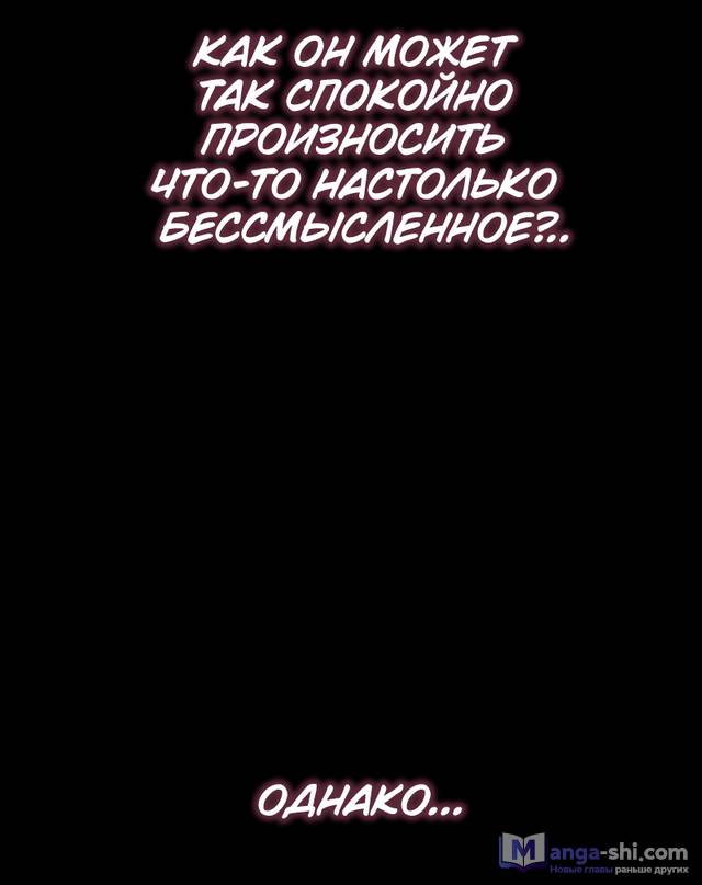 Страница 19 главы 10 манги Поднятие уровня в одиночку: Рагнарёк / Solo Leveling: Ragnarok