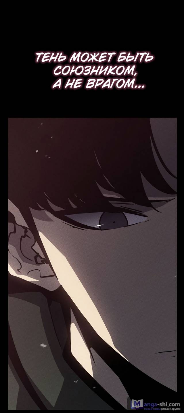 Страница 21 главы 10 манги Поднятие уровня в одиночку: Рагнарёк / Solo Leveling: Ragnarok