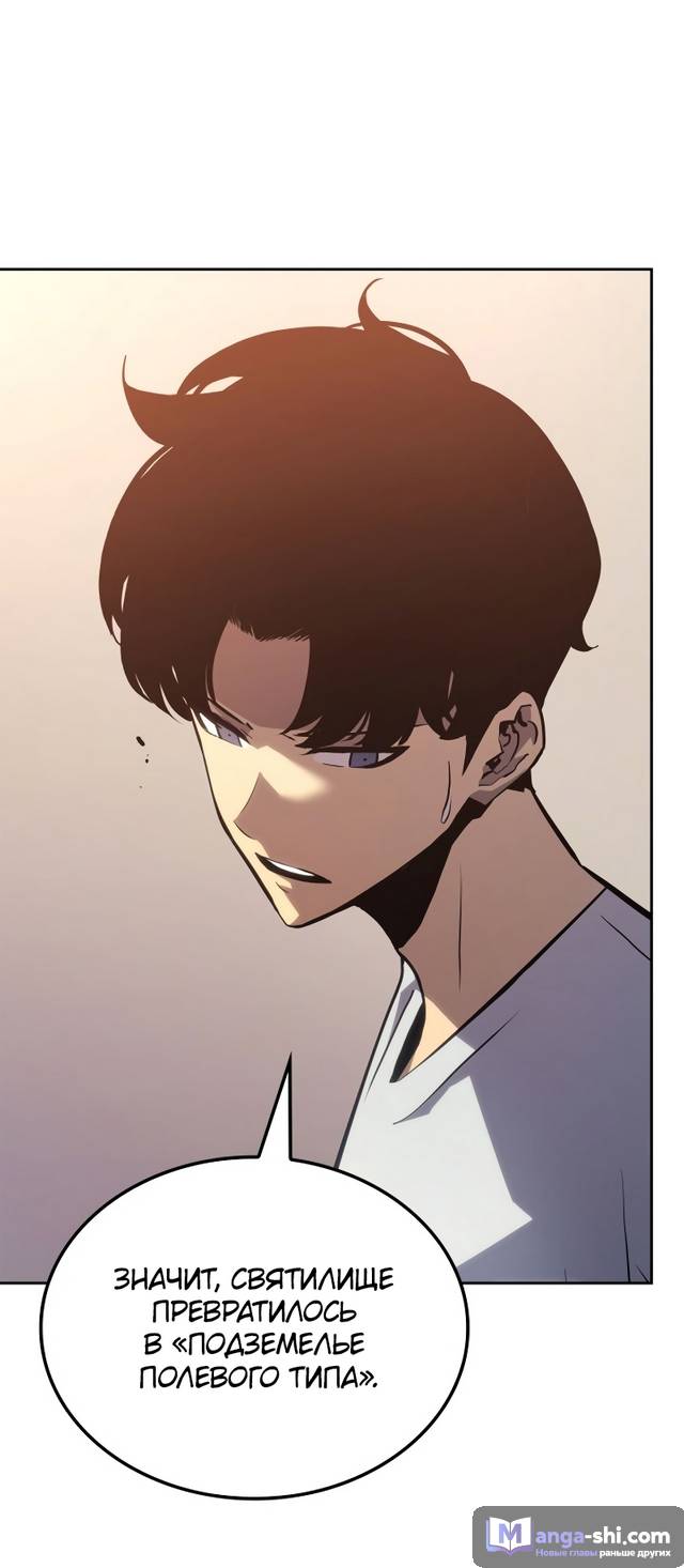 Страница 26 главы 10 манги Поднятие уровня в одиночку: Рагнарёк / Solo Leveling: Ragnarok