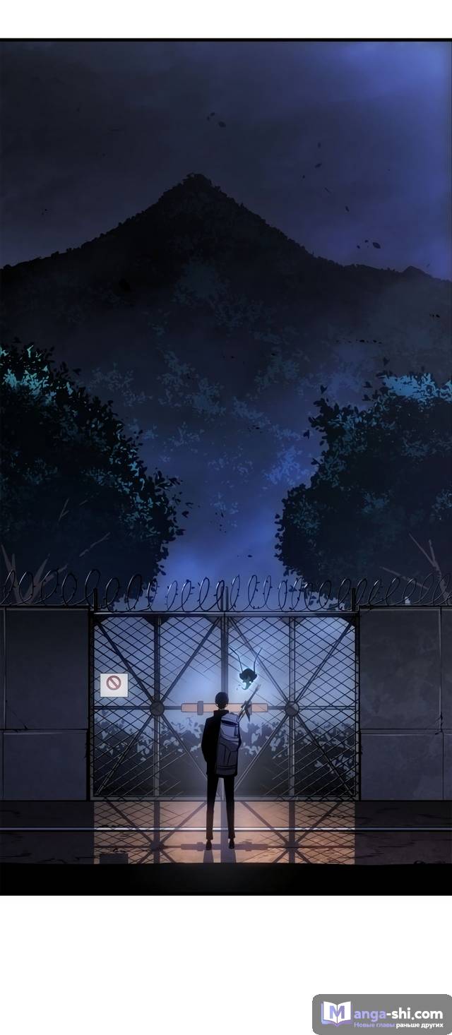 Страница 32 главы 10 манги Поднятие уровня в одиночку: Рагнарёк / Solo Leveling: Ragnarok