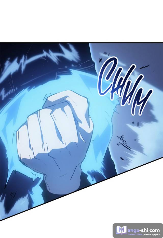 Страница 41 главы 10 манги Поднятие уровня в одиночку: Рагнарёк / Solo Leveling: Ragnarok