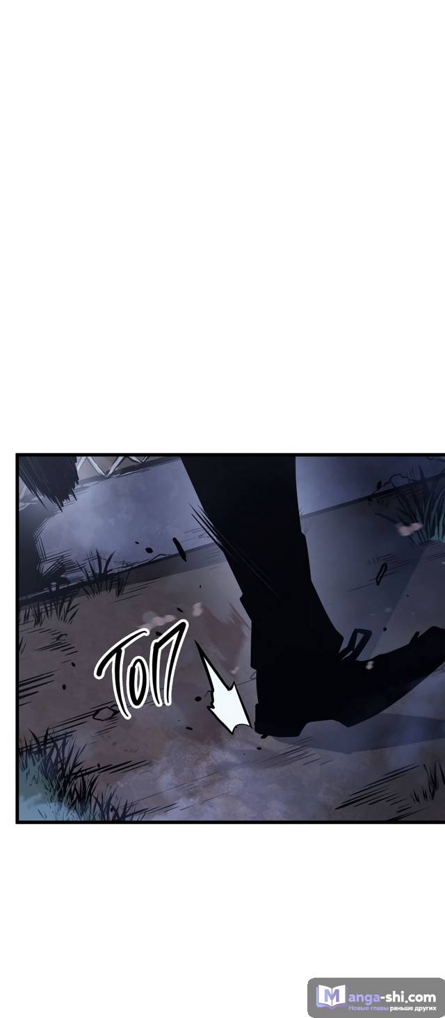 Страница 44 главы 10 манги Поднятие уровня в одиночку: Рагнарёк / Solo Leveling: Ragnarok