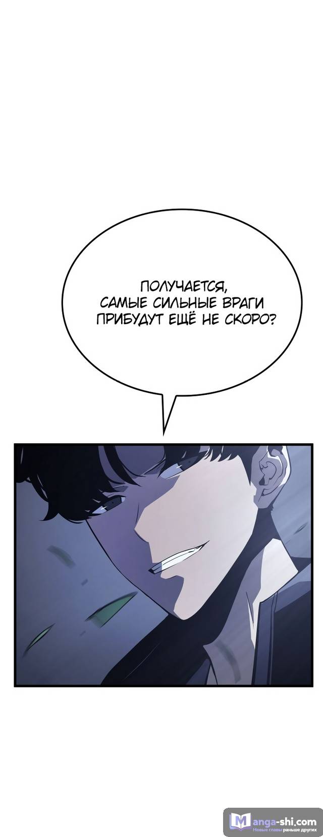 Страница 48 главы 10 манги Поднятие уровня в одиночку: Рагнарёк / Solo Leveling: Ragnarok