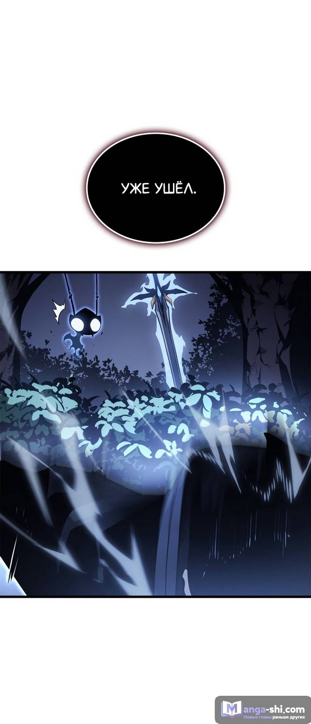 Страница 84 главы 10 манги Поднятие уровня в одиночку: Рагнарёк / Solo Leveling: Ragnarok