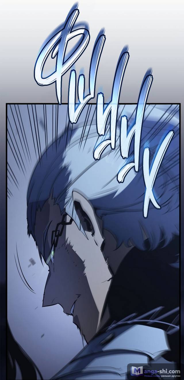 Страница 88 главы 10 манги Поднятие уровня в одиночку: Рагнарёк / Solo Leveling: Ragnarok