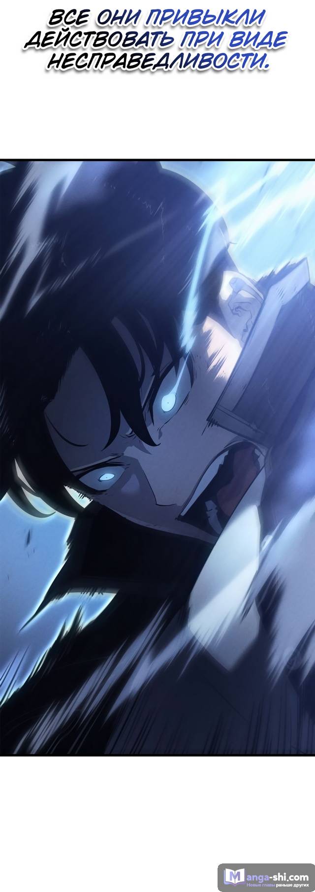 Страница 91 главы 10 манги Поднятие уровня в одиночку: Рагнарёк / Solo Leveling: Ragnarok