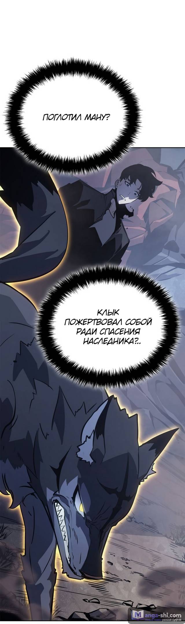 Страница 8 главы 13 манги Поднятие уровня в одиночку: Рагнарёк / Solo Leveling: Ragnarok