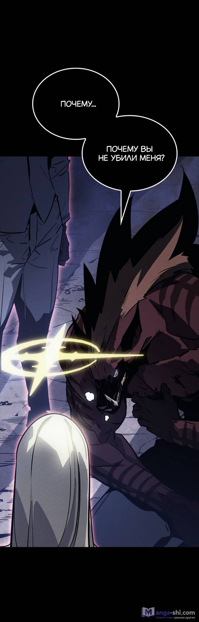 Страница 19 главы 13 манги Поднятие уровня в одиночку: Рагнарёк / Solo Leveling: Ragnarok