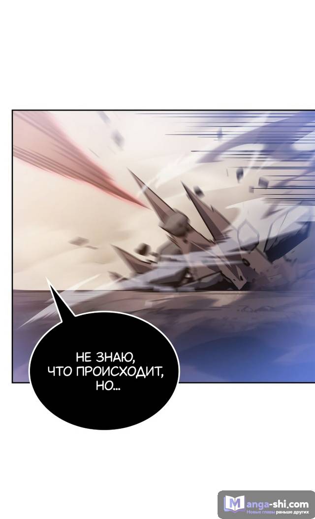 Страница 39 главы 13 манги Поднятие уровня в одиночку: Рагнарёк / Solo Leveling: Ragnarok