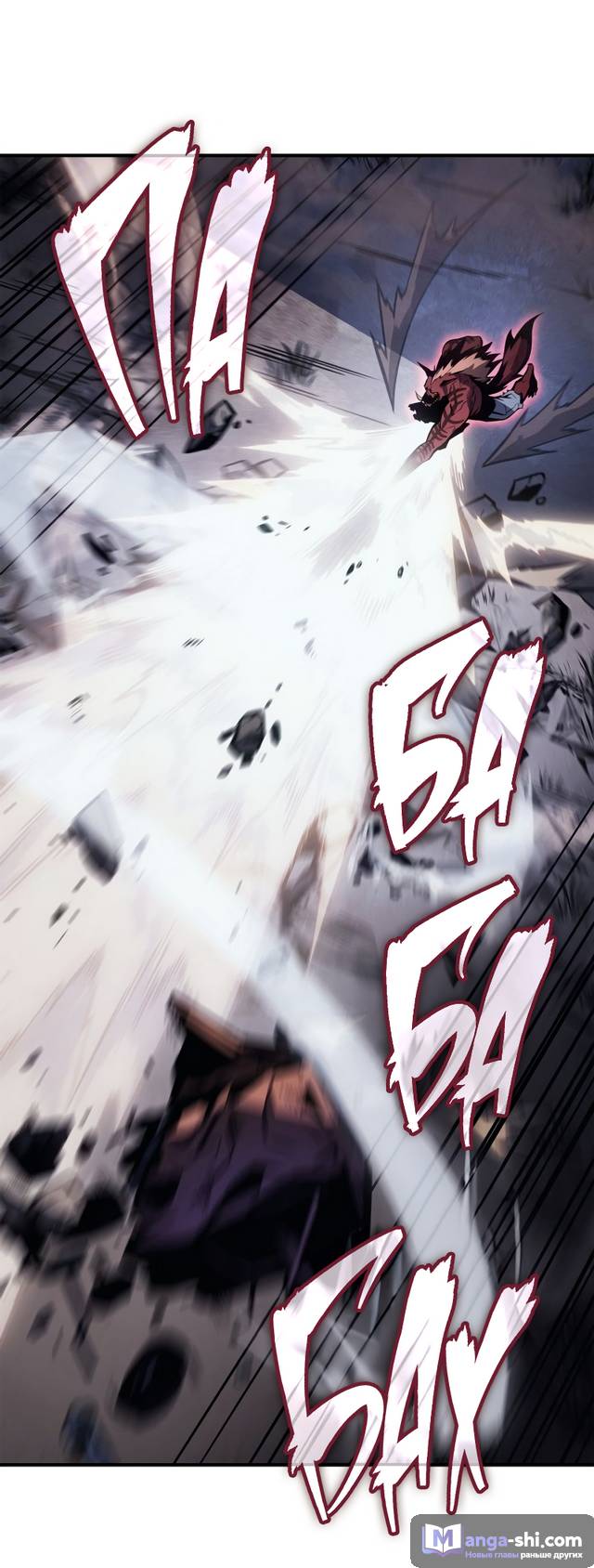 Страница 42 главы 13 манги Поднятие уровня в одиночку: Рагнарёк / Solo Leveling: Ragnarok