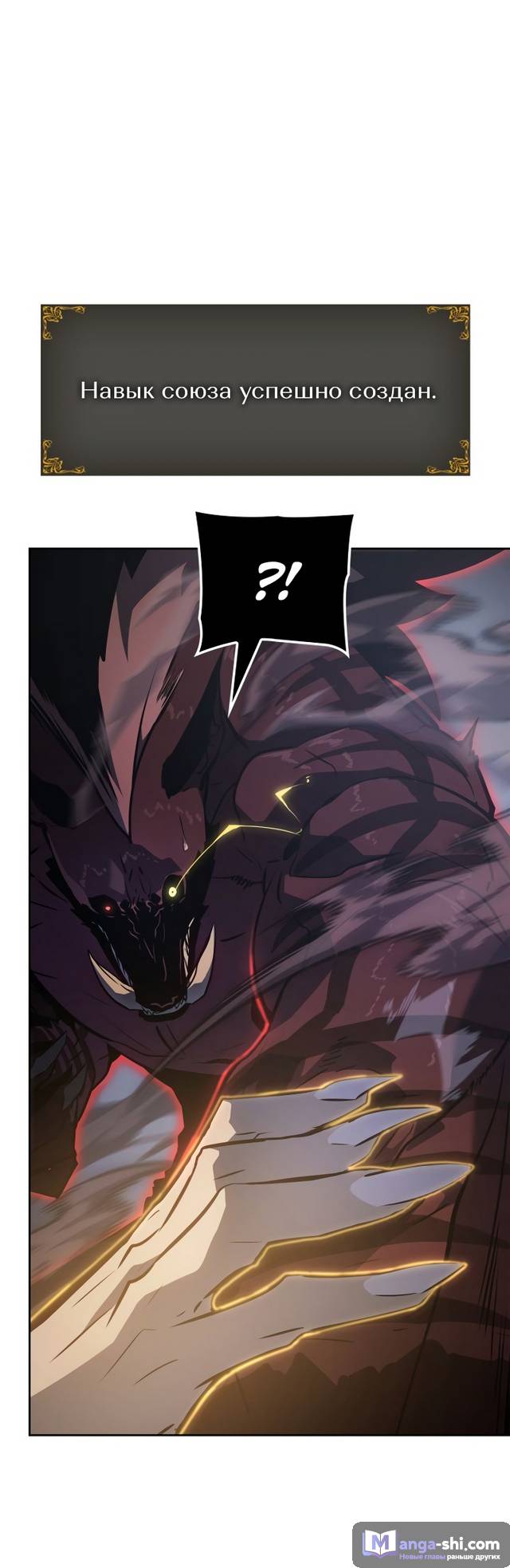 Страница 44 главы 13 манги Поднятие уровня в одиночку: Рагнарёк / Solo Leveling: Ragnarok