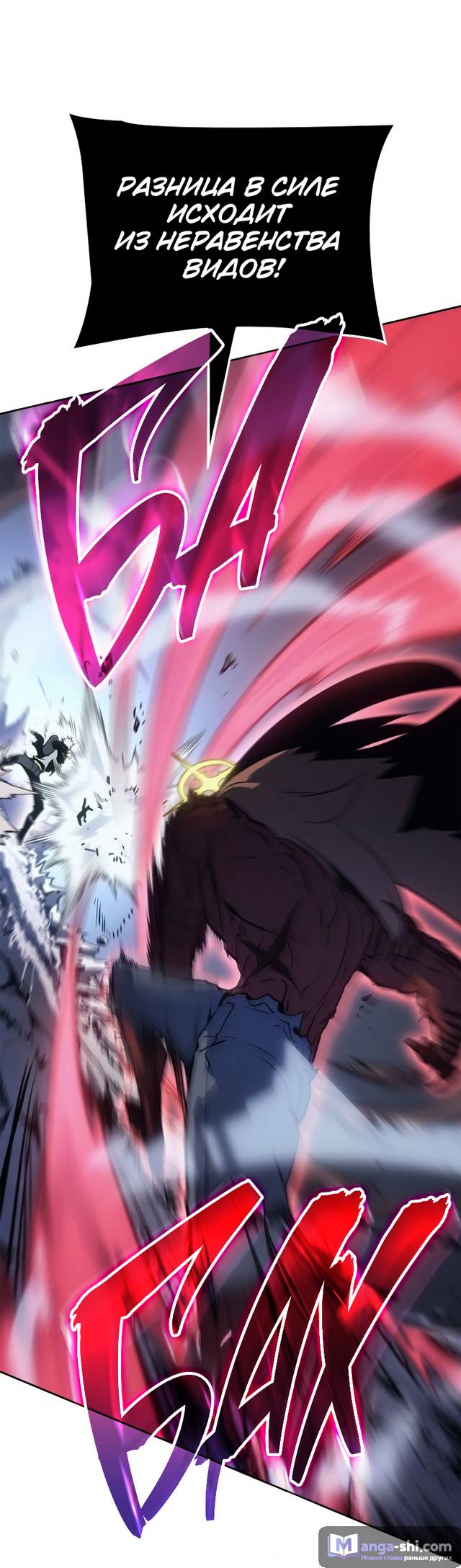 Страница 62 главы 13 манги Поднятие уровня в одиночку: Рагнарёк / Solo Leveling: Ragnarok