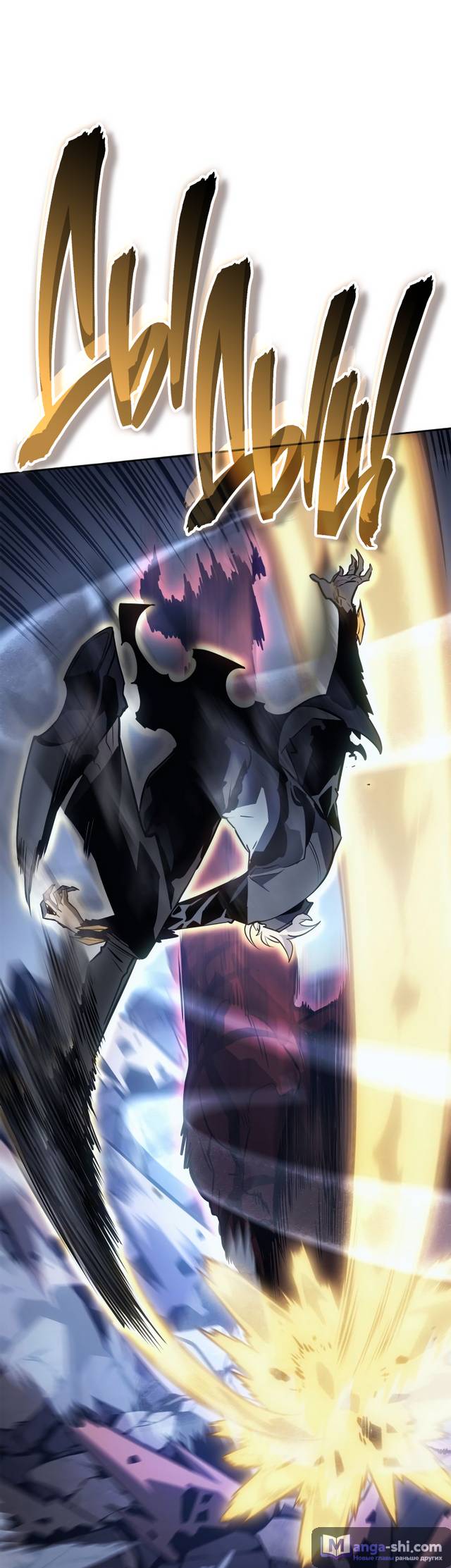 Страница 72 главы 13 манги Поднятие уровня в одиночку: Рагнарёк / Solo Leveling: Ragnarok