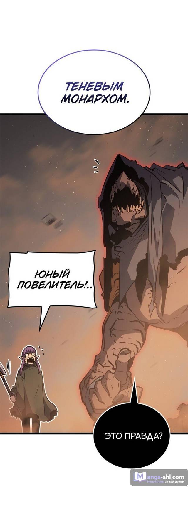 Страница 80 главы 27 манги Поднятие уровня в одиночку: Рагнарёк / Solo Leveling: Ragnarok