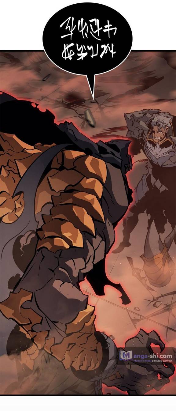 Страница 73 главы 26 манги Поднятие уровня в одиночку: Рагнарёк / Solo Leveling: Ragnarok