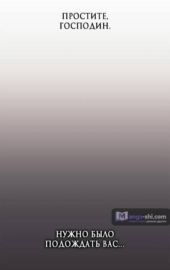 Страница 74 главы 26 манги Поднятие уровня в одиночку: Рагнарёк / Solo Leveling: Ragnarok