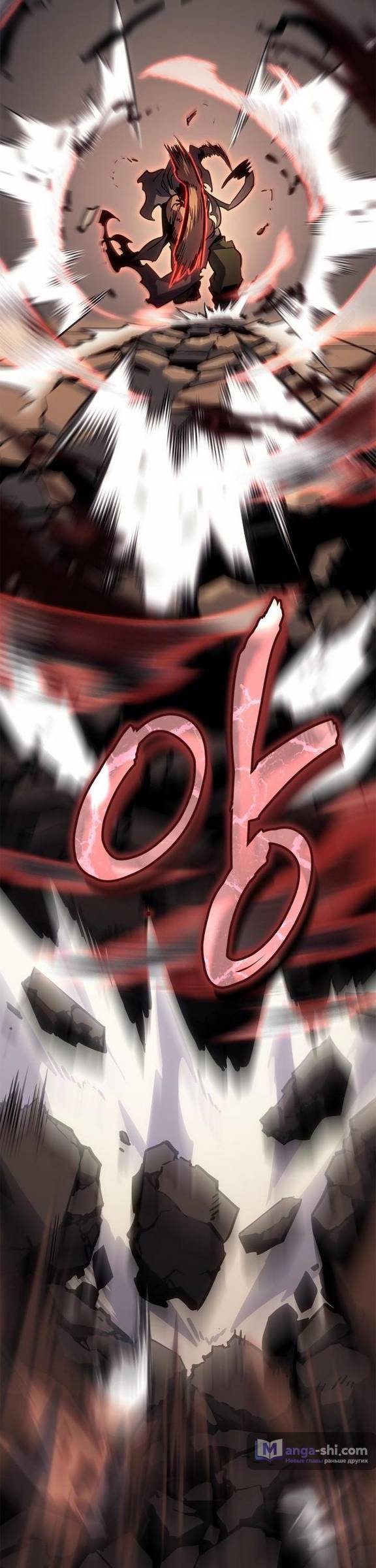 Страница 77 главы 26 манги Поднятие уровня в одиночку: Рагнарёк / Solo Leveling: Ragnarok