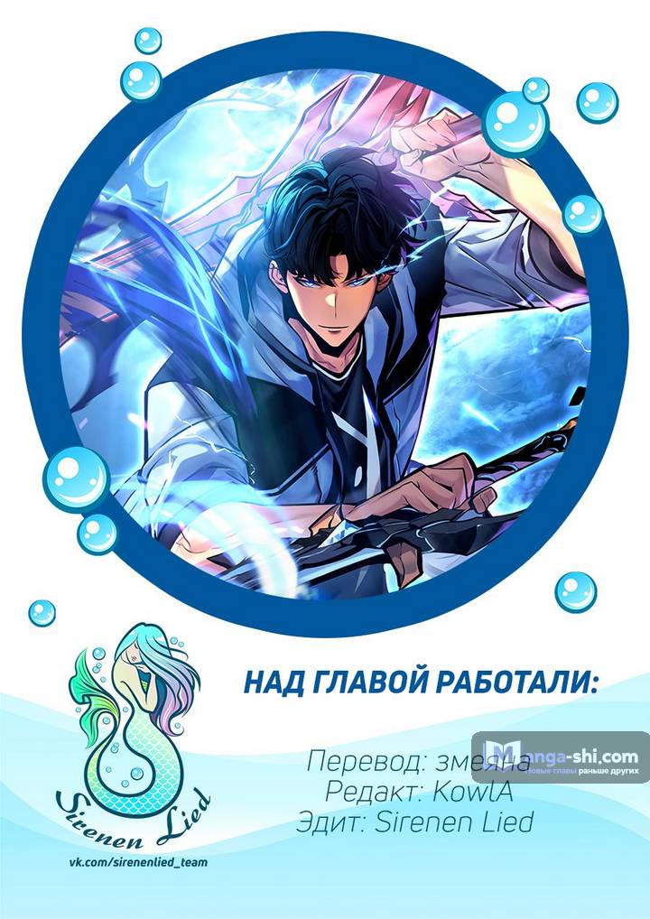 Страница 83 главы 26 манги Поднятие уровня в одиночку: Рагнарёк / Solo Leveling: Ragnarok