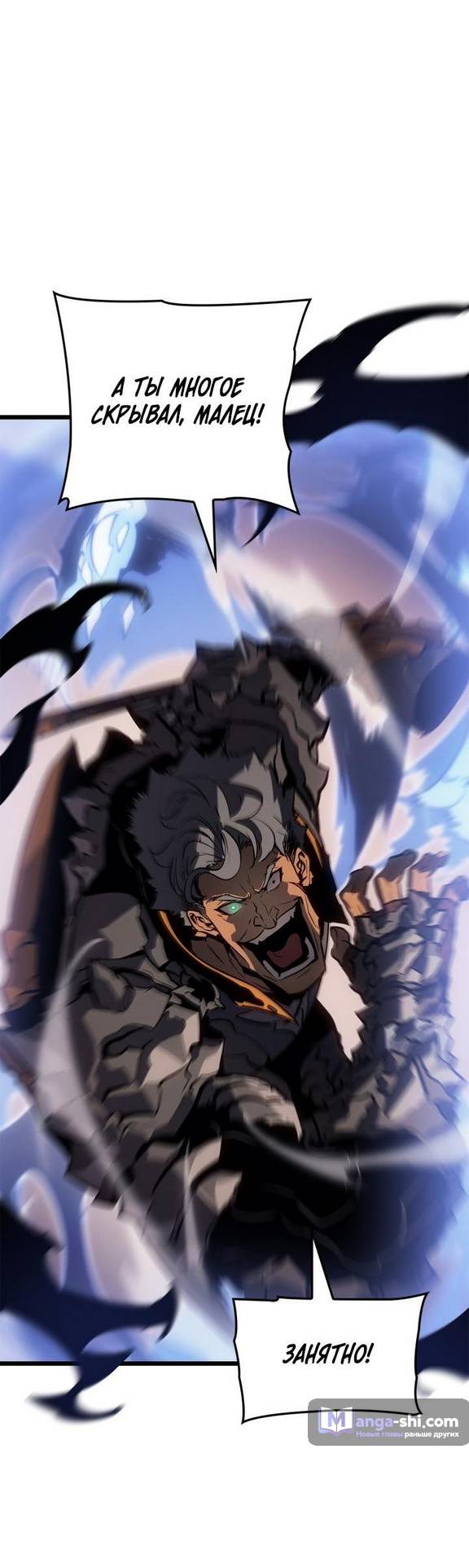 Страница 14 главы 26 манги Поднятие уровня в одиночку: Рагнарёк / Solo Leveling: Ragnarok