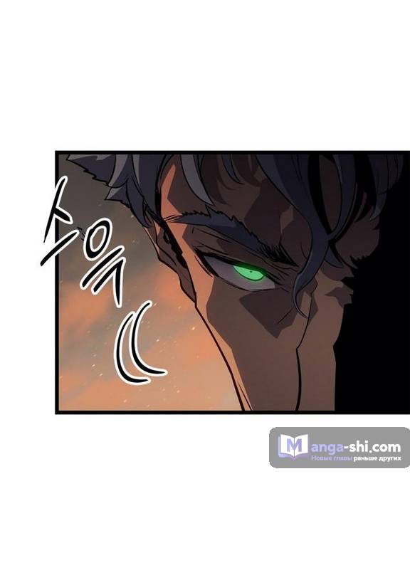 Страница 28 главы 26 манги Поднятие уровня в одиночку: Рагнарёк / Solo Leveling: Ragnarok