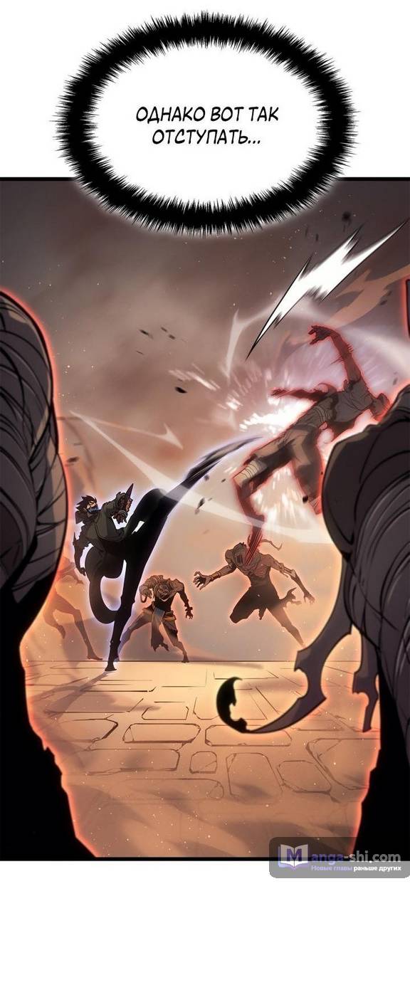 Страница 29 главы 26 манги Поднятие уровня в одиночку: Рагнарёк / Solo Leveling: Ragnarok