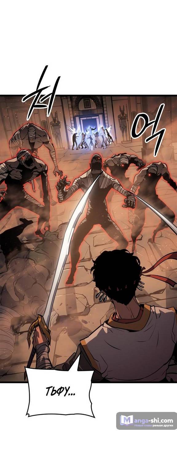 Страница 35 главы 26 манги Поднятие уровня в одиночку: Рагнарёк / Solo Leveling: Ragnarok