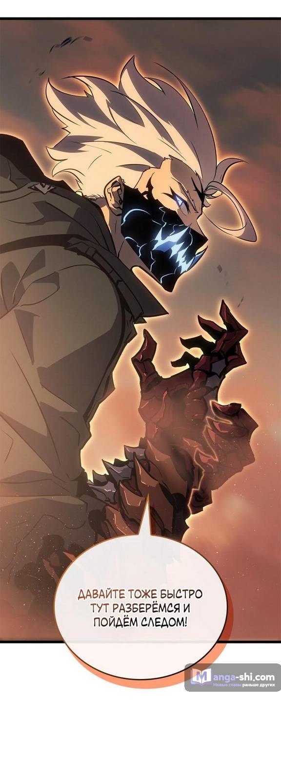 Страница 43 главы 26 манги Поднятие уровня в одиночку: Рагнарёк / Solo Leveling: Ragnarok