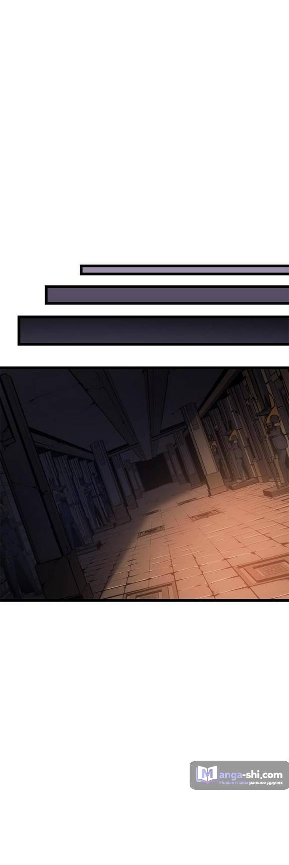 Страница 45 главы 26 манги Поднятие уровня в одиночку: Рагнарёк / Solo Leveling: Ragnarok