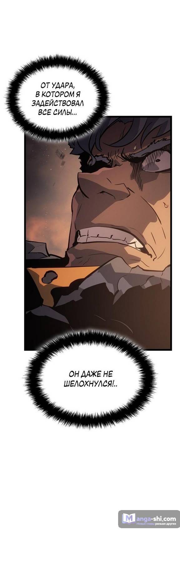 Страница 72 главы 26 манги Поднятие уровня в одиночку: Рагнарёк / Solo Leveling: Ragnarok