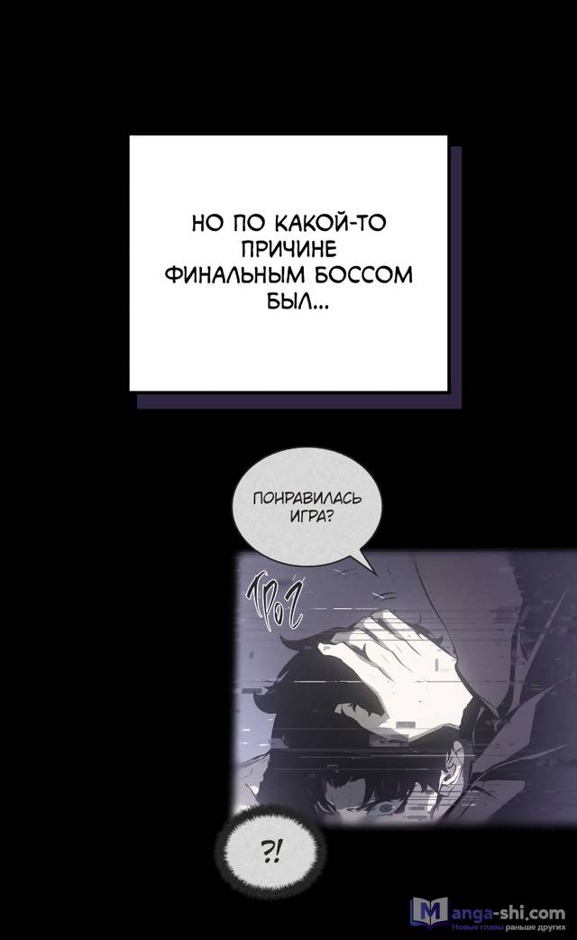 Страница 9 главы 2 манги Поднятие уровня в одиночку: Рагнарёк / Solo Leveling: Ragnarok