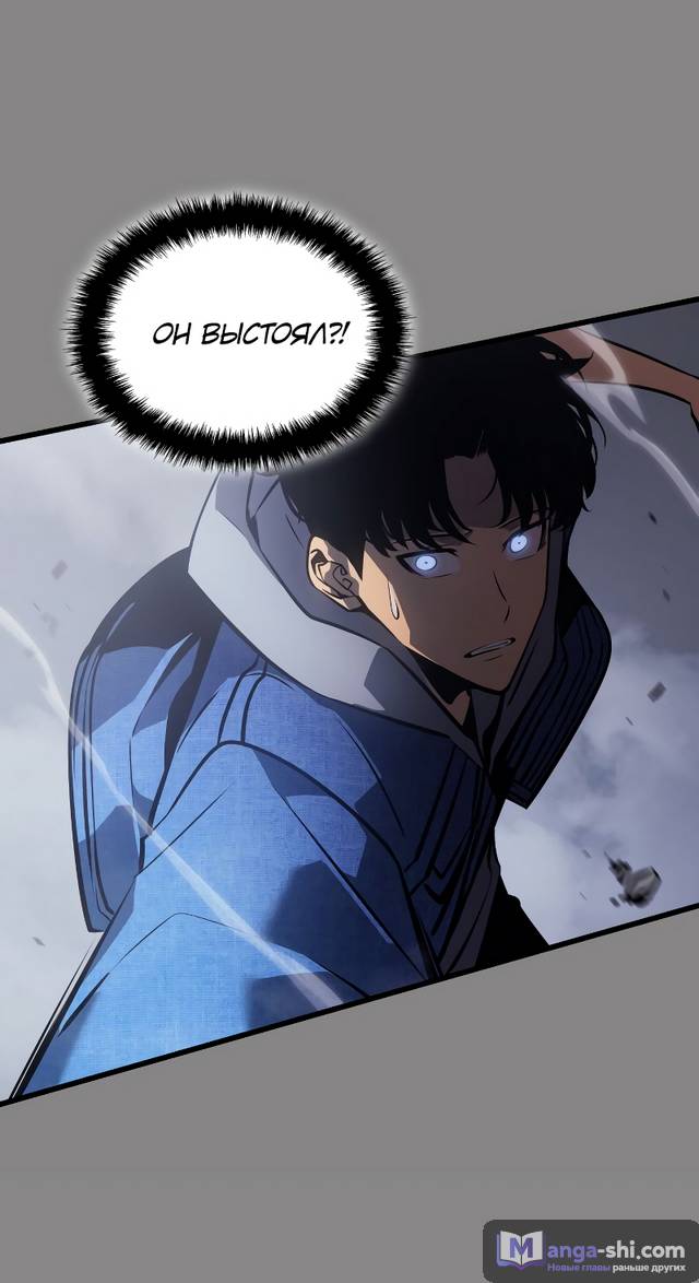 Страница 55 главы 2 манги Поднятие уровня в одиночку: Рагнарёк / Solo Leveling: Ragnarok