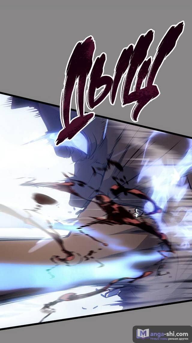 Страница 79 главы 2 манги Поднятие уровня в одиночку: Рагнарёк / Solo Leveling: Ragnarok