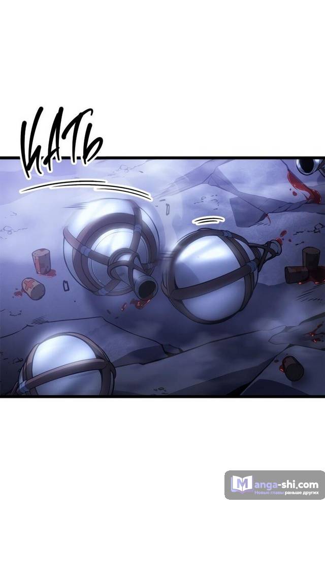 Страница 4 главы 34 манги Поднятие уровня в одиночку: Рагнарёк / Solo Leveling: Ragnarok