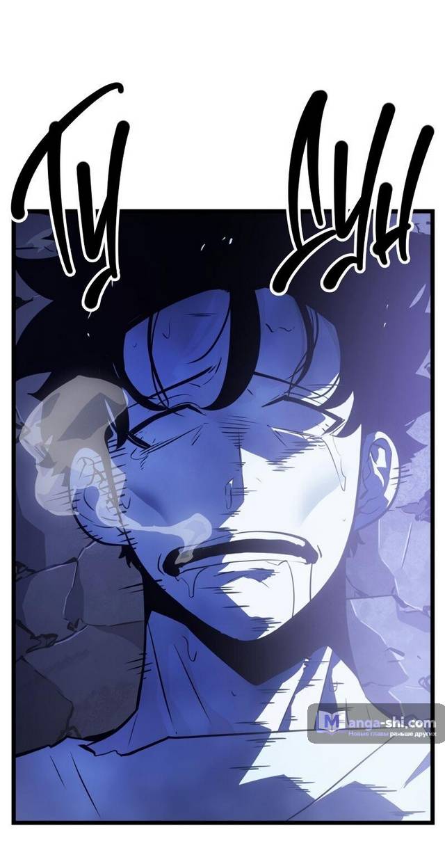 Страница 12 главы 34 манги Поднятие уровня в одиночку: Рагнарёк / Solo Leveling: Ragnarok