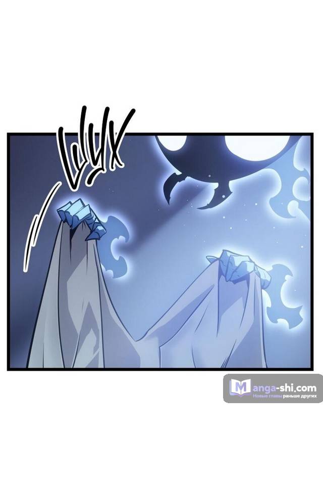 Страница 19 главы 34 манги Поднятие уровня в одиночку: Рагнарёк / Solo Leveling: Ragnarok