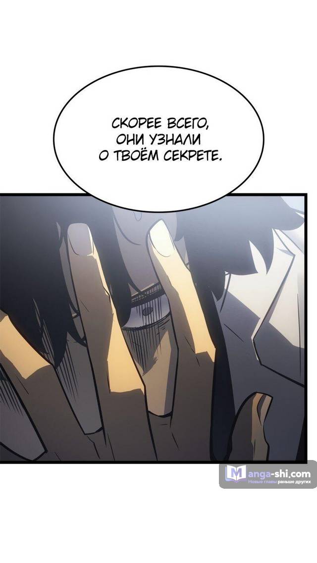 Страница 41 главы 34 манги Поднятие уровня в одиночку: Рагнарёк / Solo Leveling: Ragnarok