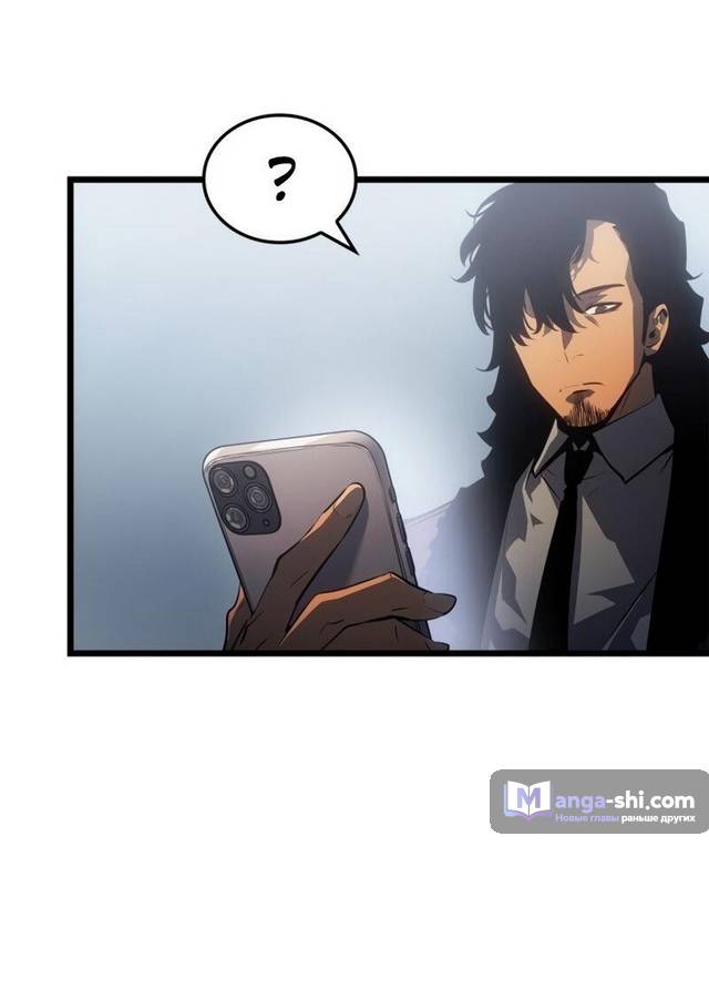 Страница 46 главы 34 манги Поднятие уровня в одиночку: Рагнарёк / Solo Leveling: Ragnarok