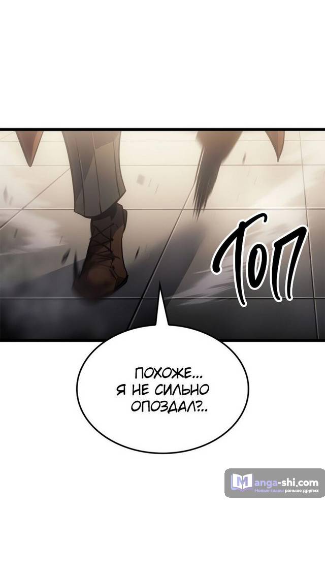 Страница 70 главы 34 манги Поднятие уровня в одиночку: Рагнарёк / Solo Leveling: Ragnarok