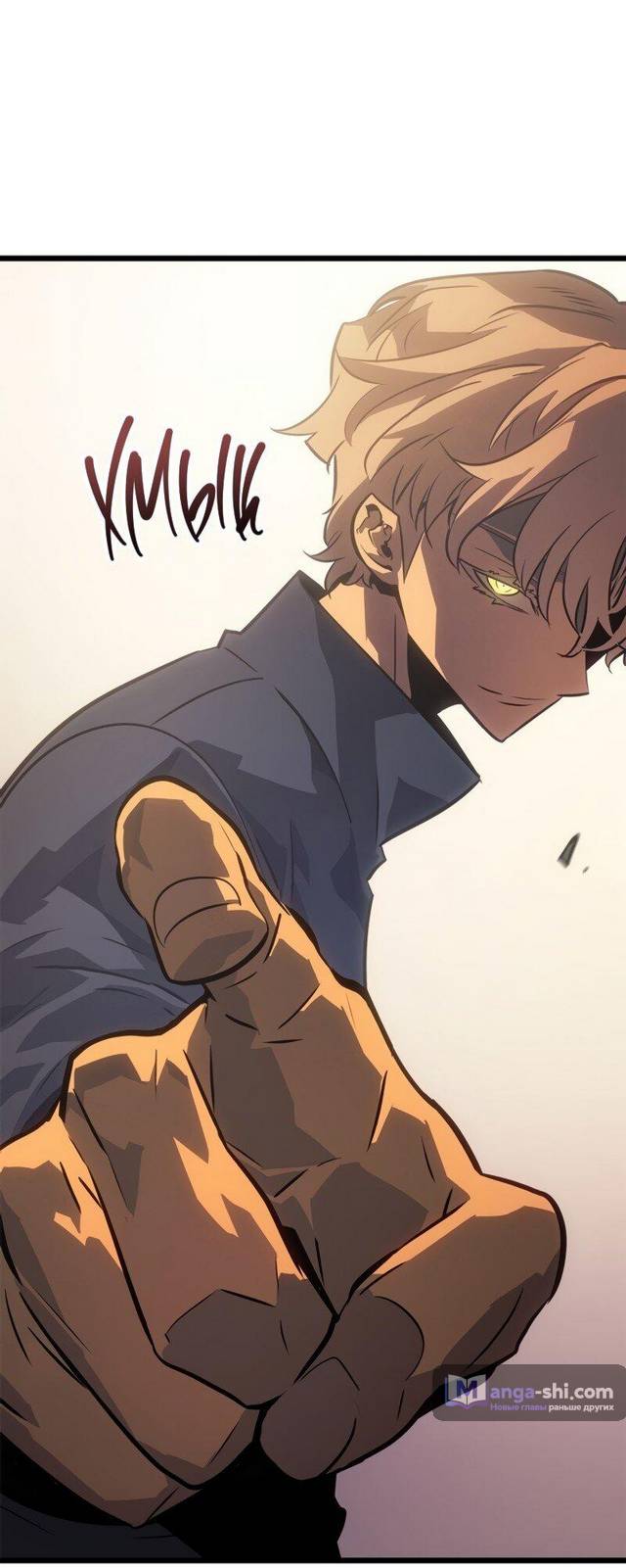 Страница 73 главы 34 манги Поднятие уровня в одиночку: Рагнарёк / Solo Leveling: Ragnarok