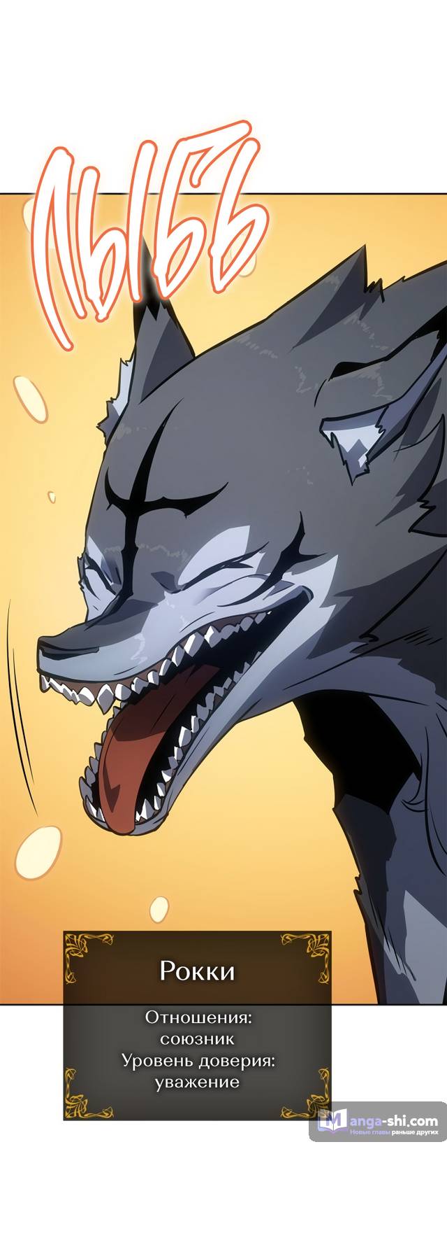 Страница 28 главы 14 манги Поднятие уровня в одиночку: Рагнарёк / Solo Leveling: Ragnarok
