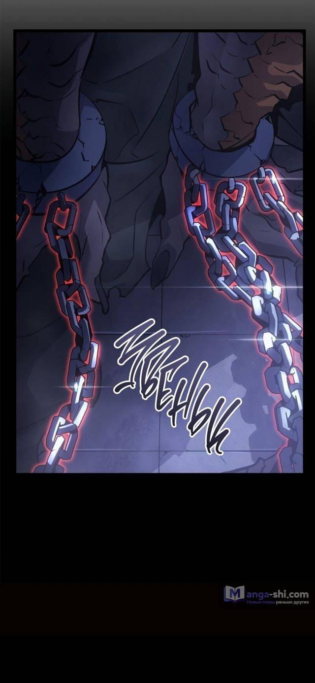 Страница 15 главы 30 манги Поднятие уровня в одиночку: Рагнарёк / Solo Leveling: Ragnarok