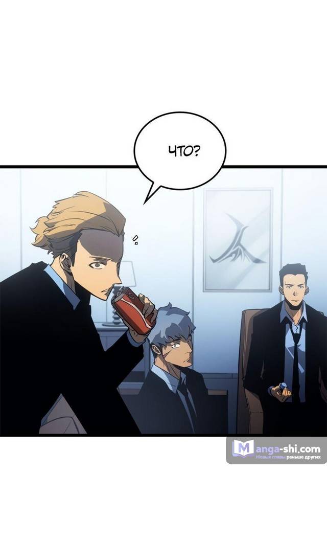 Страница 43 главы 30 манги Поднятие уровня в одиночку: Рагнарёк / Solo Leveling: Ragnarok