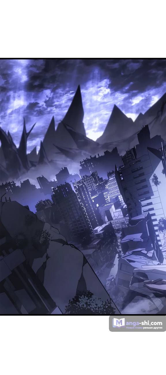 Страница 9 главы 33 манги Поднятие уровня в одиночку: Рагнарёк / Solo Leveling: Ragnarok