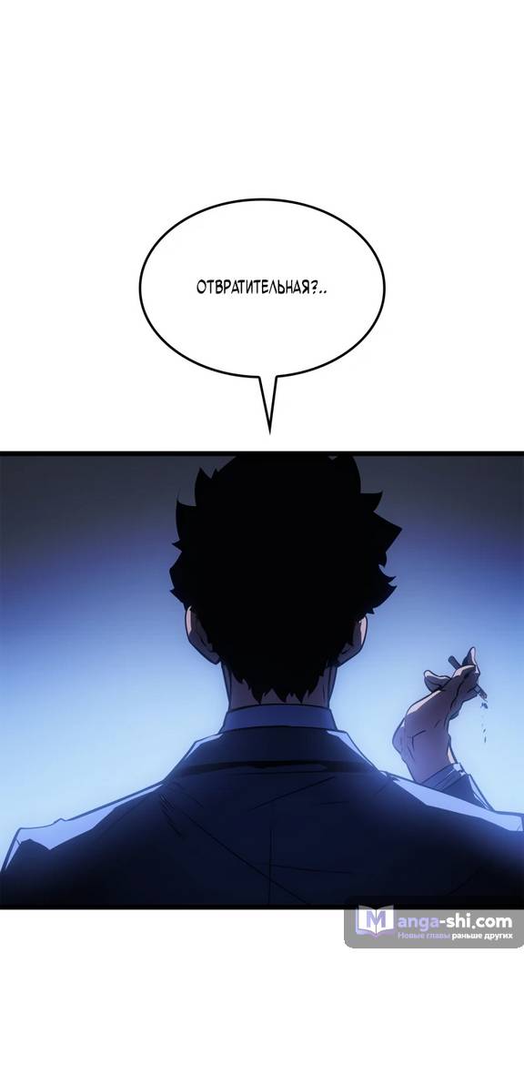 Страница 41 главы 33 манги Поднятие уровня в одиночку: Рагнарёк / Solo Leveling: Ragnarok