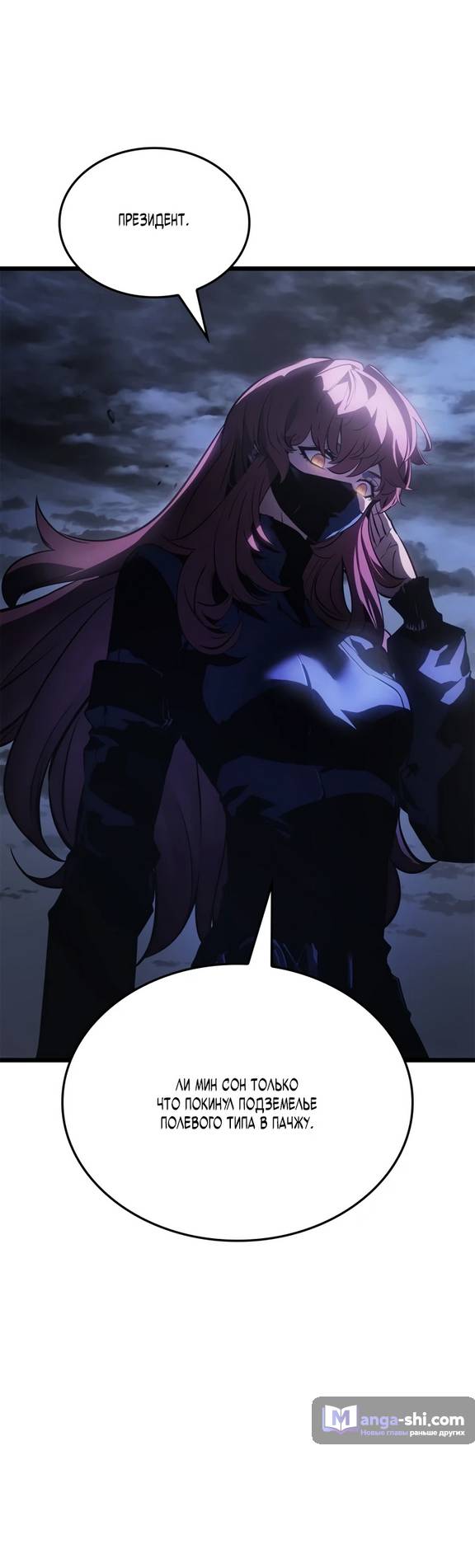 Страница 58 главы 33 манги Поднятие уровня в одиночку: Рагнарёк / Solo Leveling: Ragnarok